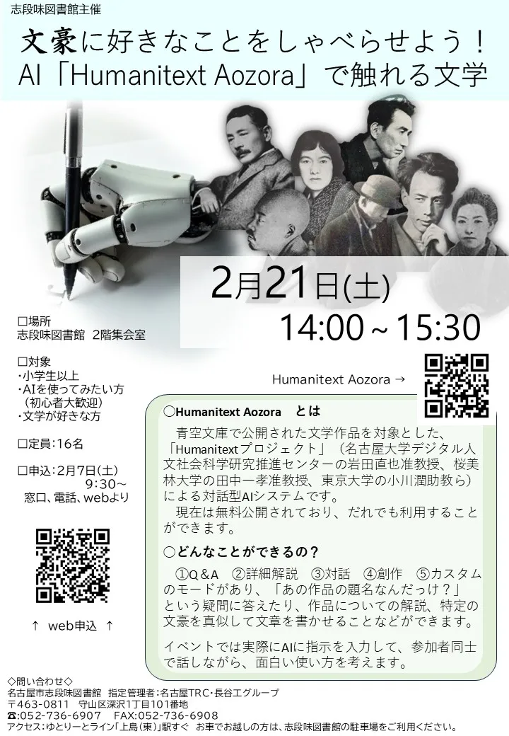 イベントチラシ