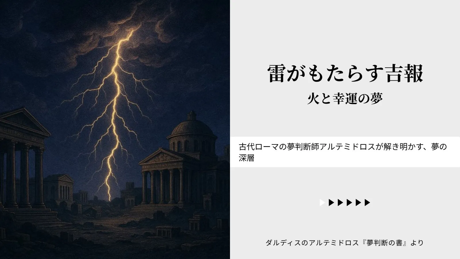 雷がもたらす吉報の写真