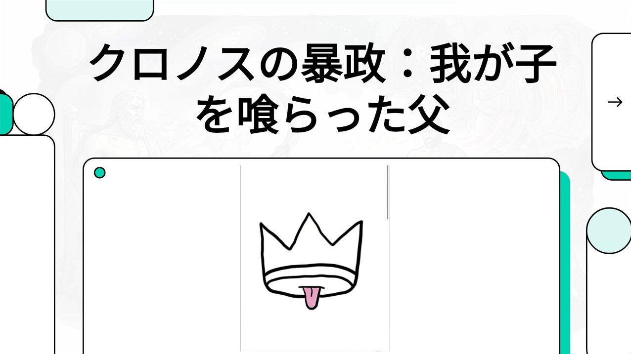 暗い背景の中、赤子を呑み込もうとするクロノスと、絶望の表情を浮かべるレアの姿