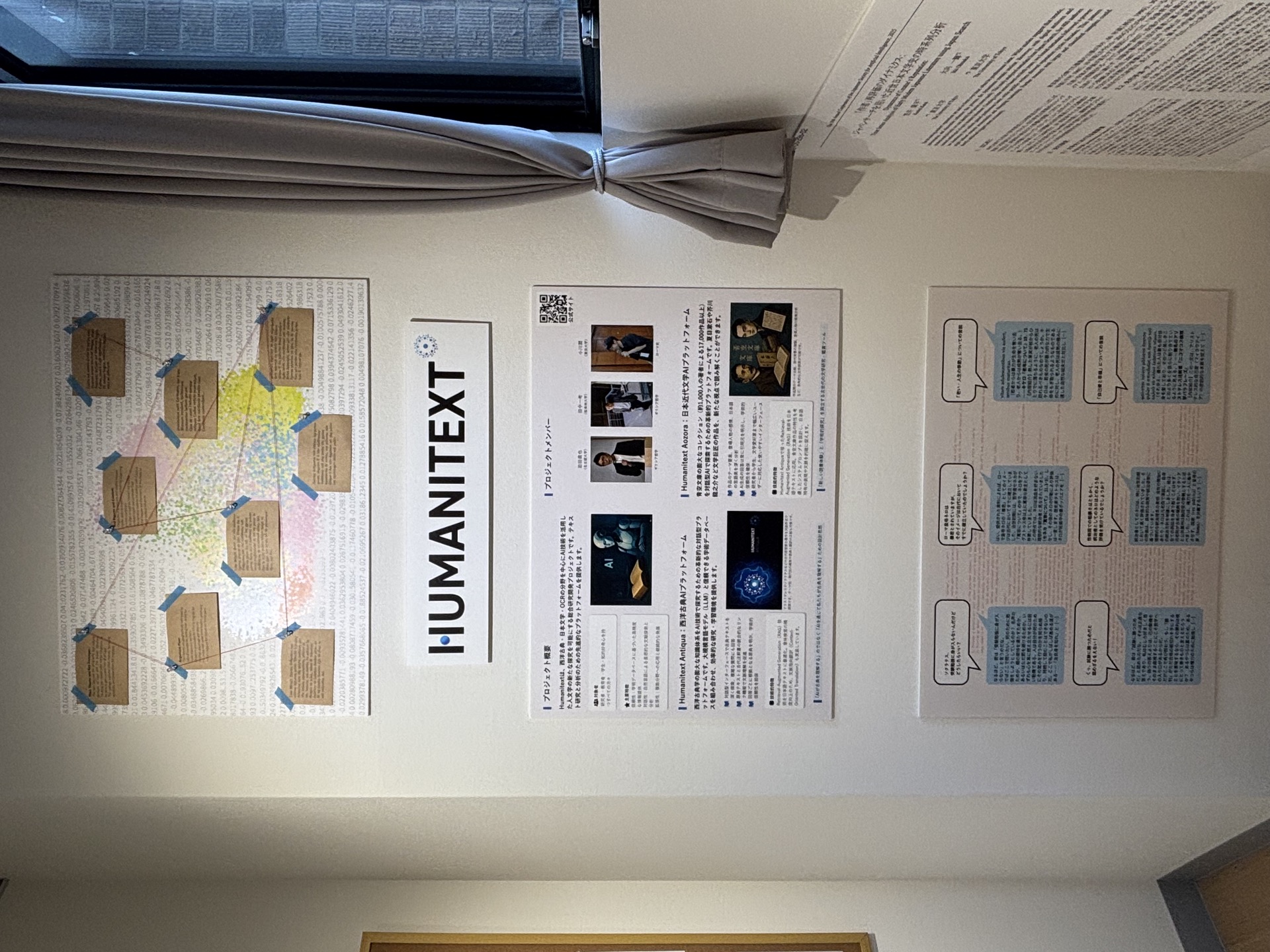 展示会場の様子